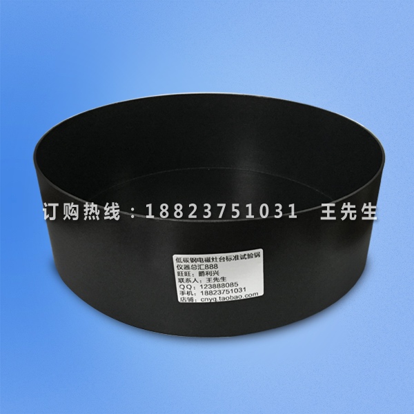 IEC60335-2-9 标准低碳试验锅 110mm 145mm 180mm 220mm 300mm